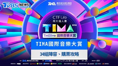 2026 TIMA國際音樂大賞》aespa、Stray Kids、太妍34組卡司陣容、演出時間與門票交通攻略