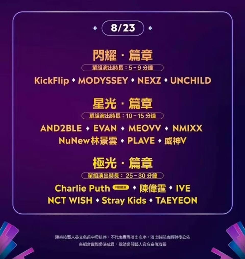 2026 TIMA-TIMA國際音樂大賞-2026 TIMA國際音樂大賞-TIMA 2026-TIMA香港-TIMA完整陣容-TIMA票價-TIMA門票-TIMA演出時間-TIMA啟德
