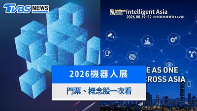 2026機器人展攻略》時間地點、門票交通、5大亮點與機器人概念股名單
