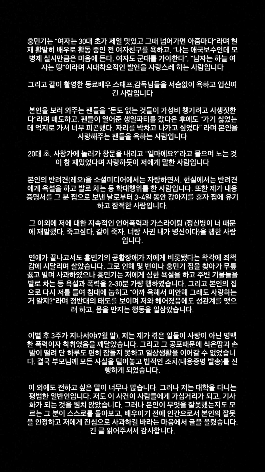 超渣男星遭爆分手後逼上床還虐狗