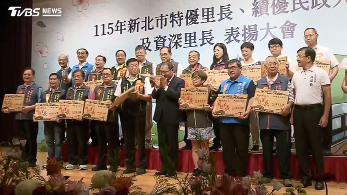 新北里長表揚大會!最年輕、最年長都到場