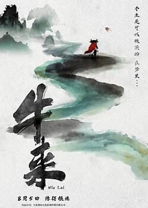 陸爛片《牛來》窮到沒宣傳經費！ 影城「自創海報」竟變成繪畫大賽