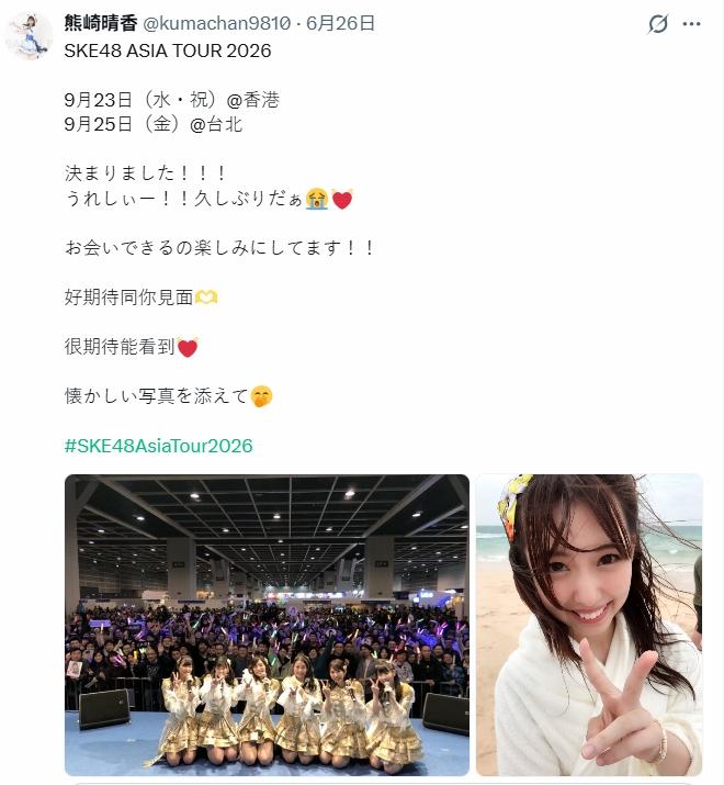 熊崎晴香轉發海外演唱會訊息,還用中文說自己超期待。(圖/翻攝自熊崎晴香推特)