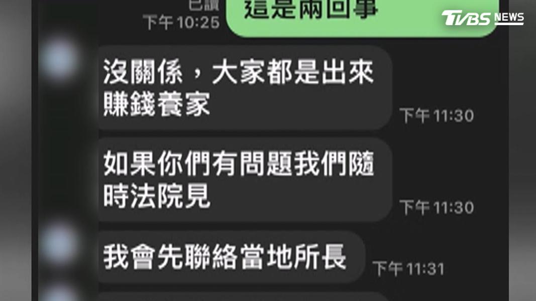 (圖/TVBS)