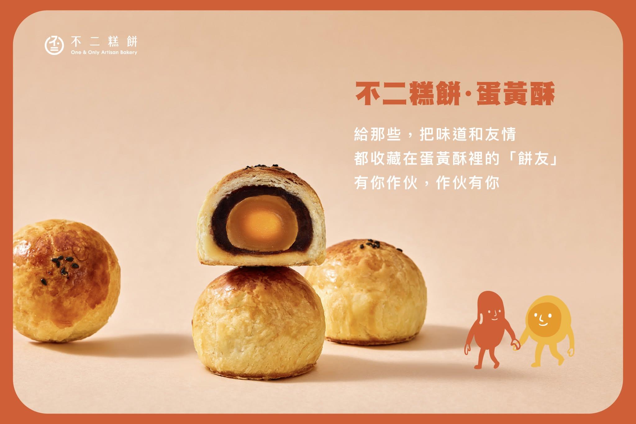 「不二糕餅」承襲彰化老字號「不二家」的製餅技術，由家族第三代接棒另創品牌。（圖／翻攝自不二糕餅臉書）