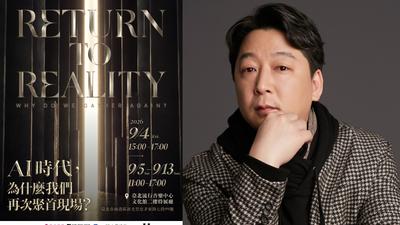 2026「潮臺北×潮首爾」展覽9月登場 解密BIGBANG舞台背後K-POP美學