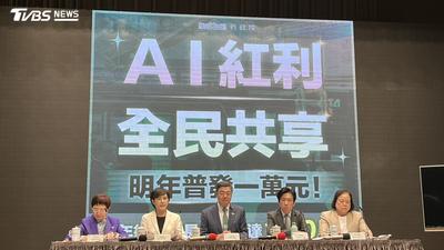 年年都有普發一萬?主計長透露「滿足3條件」:按標準處理