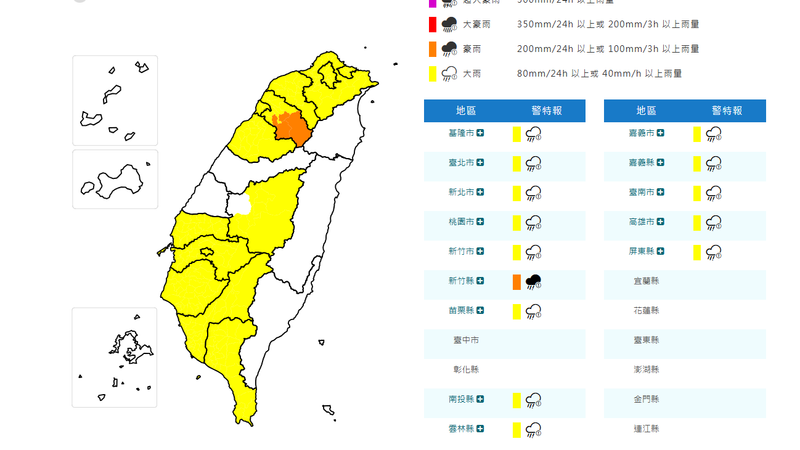 天氣/降雨了!14縣市豪雨特報 新竹山區小心坍方落石