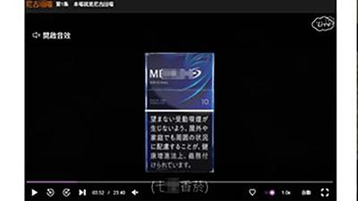巴哈姆特、Netflix播《尼古喵喵》廣告菸品!國健署出手:最高罰百萬