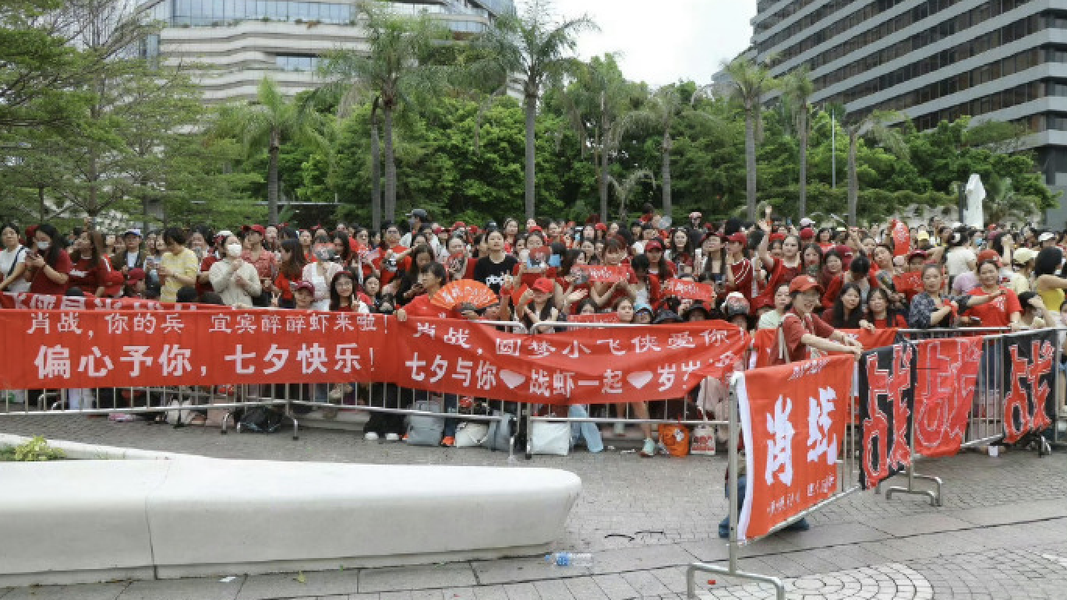 肖戰粉絲們高舉手幅為男神應援。(圖/翻攝自微博)