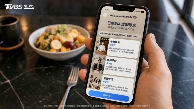 TVBS × HTC跨界攜手!《健康2.0》結合AI專家團隊 打造「VIVE健康圓桌」開啟健康傳播新體驗