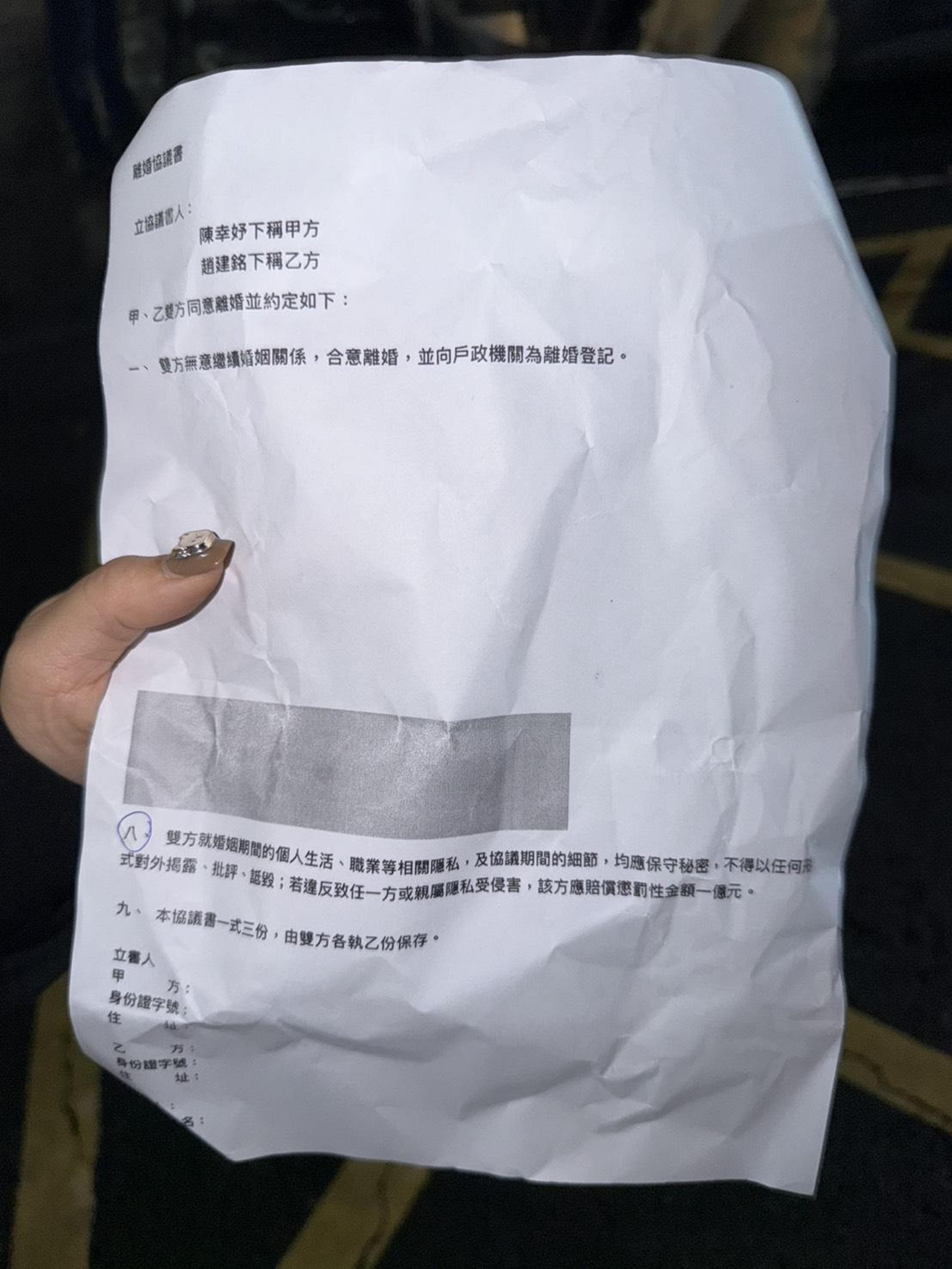 趙建銘曝光離婚協議部分內容，第8條記載「洩密賠償1億元」條款。（圖／TVBS）
