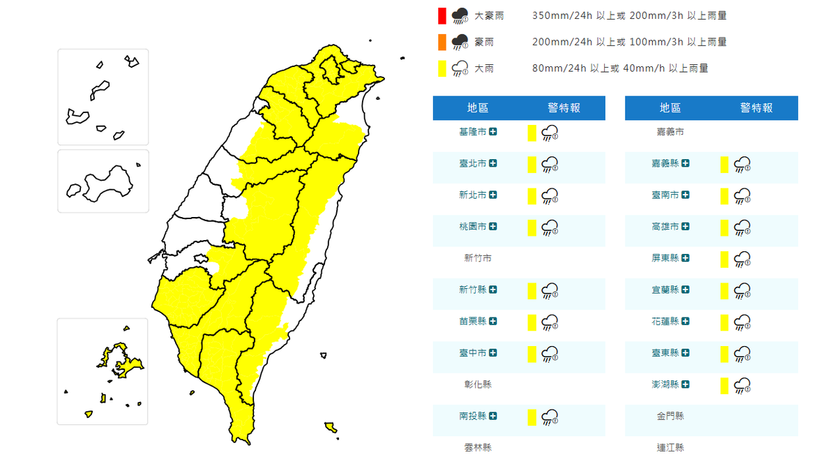 天氣/雙北等16縣市大雨特報 午後新竹以北慎防局部雨勢