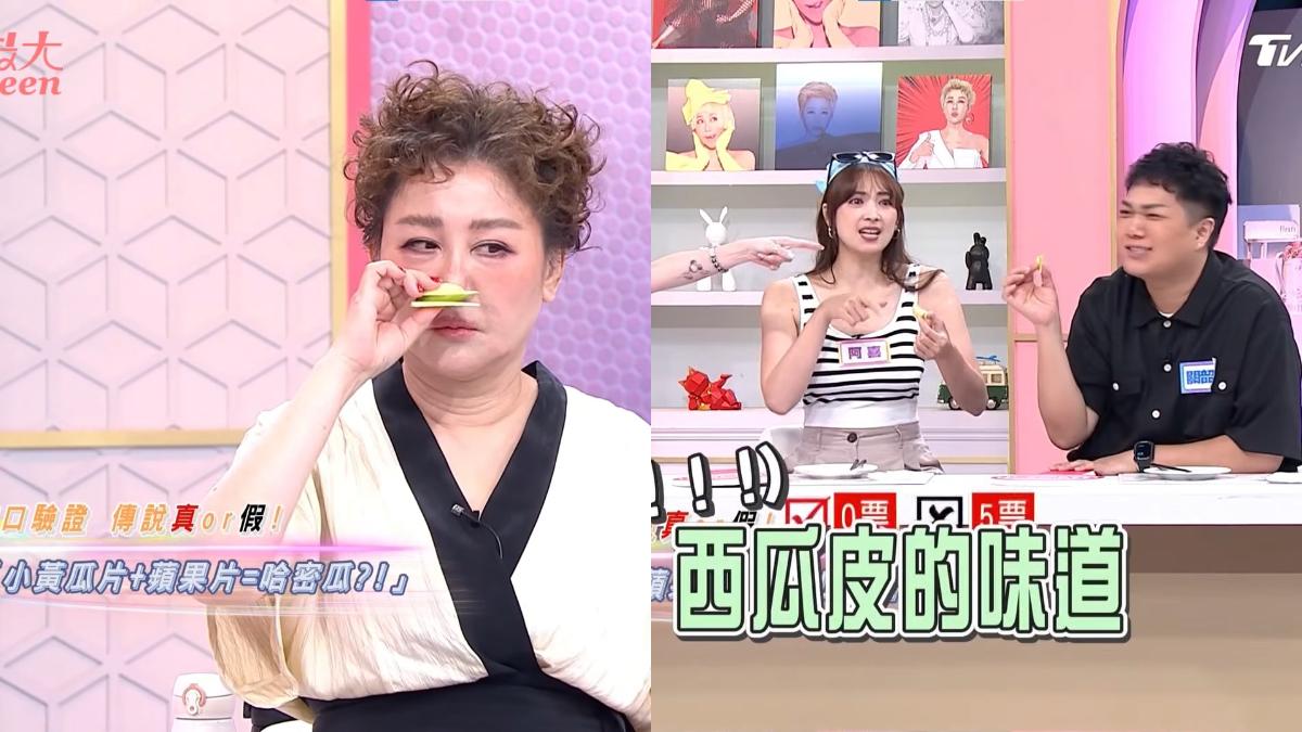 小黃瓜配上蘋果就能搖身一變成為哈密瓜，獵奇的組合讓現場來賓試吃後直呼有股西瓜皮的味道。（圖／翻攝自TVBS女人我最大YT）
