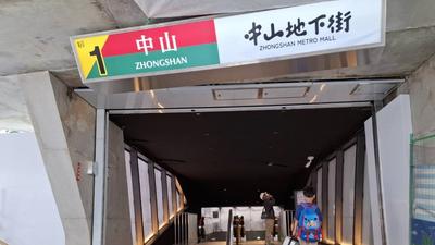 北捷中山站出事!車廂燈暗乘客遭趕下車 官方回應了