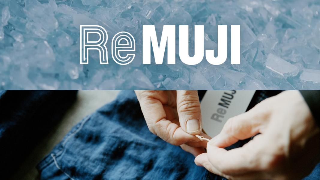 無印良品透過ReMUJI循環計畫,以「回收、再利用、再製與共享」為核心,建立塑膠、織品、玻璃與食物的循環系統。(圖/翻攝自MUJI無印良品官網)