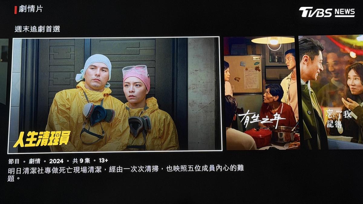 上串流也救不了?近7成國人看台劇 卻面臨「越看越少」危機