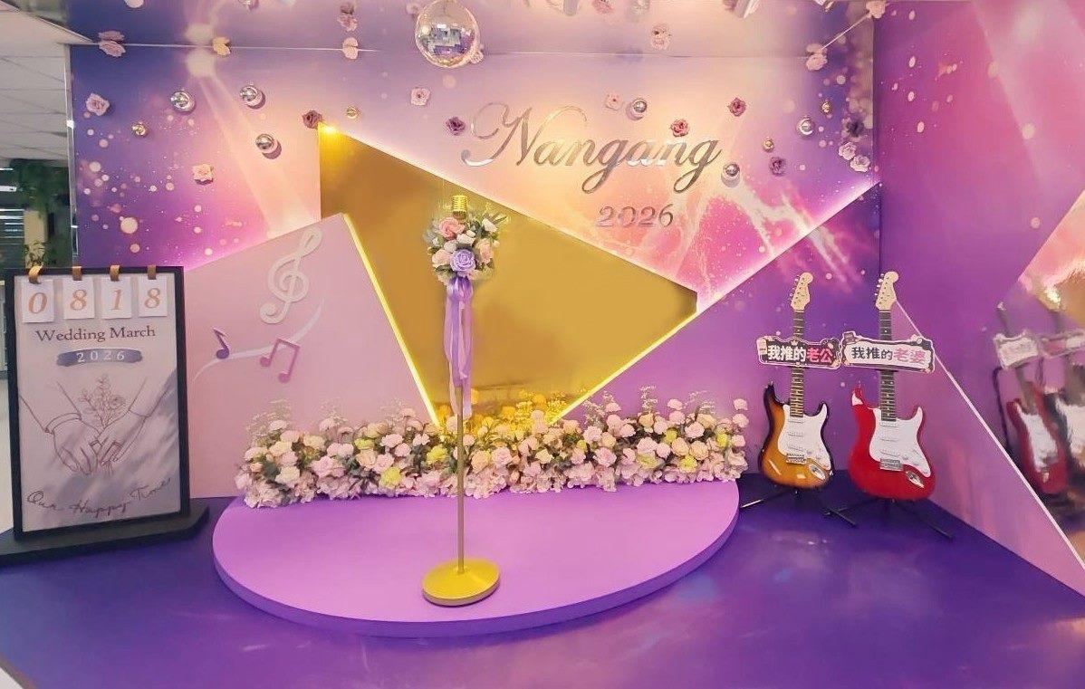 南港戶政事務所的結婚背板則結合北流與偶像文化,亮紫的主色配上金黃色點綴,網友嫌棄表示像廉價KTV。(圖/翻攝自臺北市南港區戶政事務所)