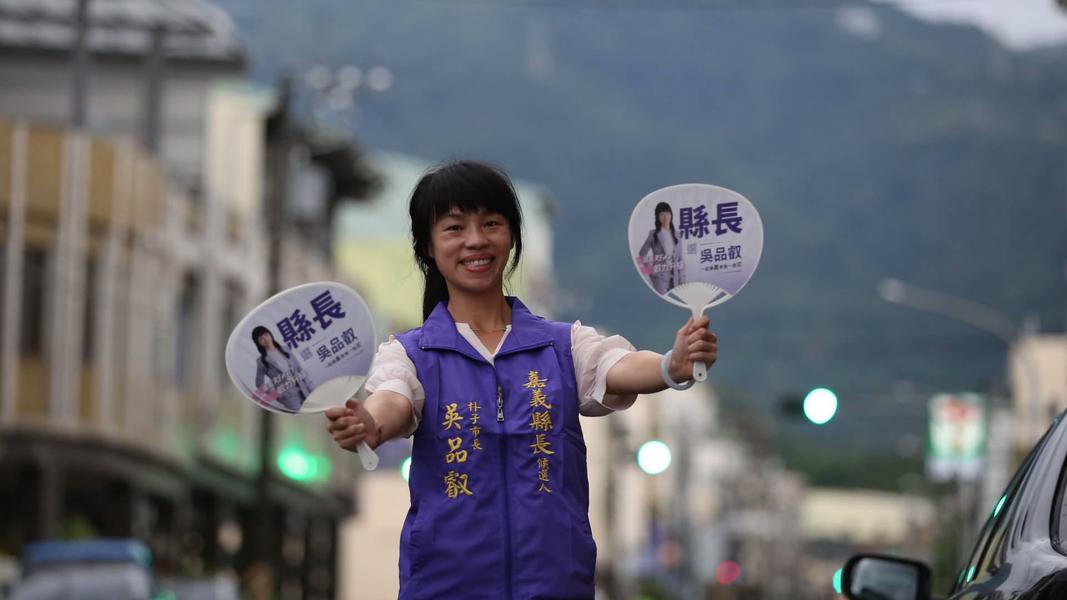 嘉義縣長參選人吳品叡有12年的政治歷練,相較一般年輕參選人,她已經有完整的地方治理經驗。(圖/翻攝自Team叡 • 吳品叡臉書)