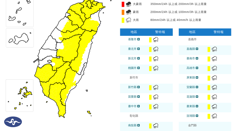 天氣/國家警報響了!大雷雨轟南台灣 16縣市大雨特報