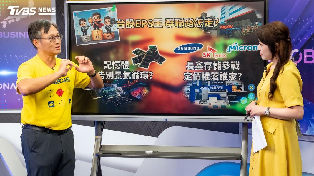 群聯2026上半年營收亮眼,第二季賺進11個股本、毛利率達到六成以上,堪稱台股的EPS王(圖/TVBS)