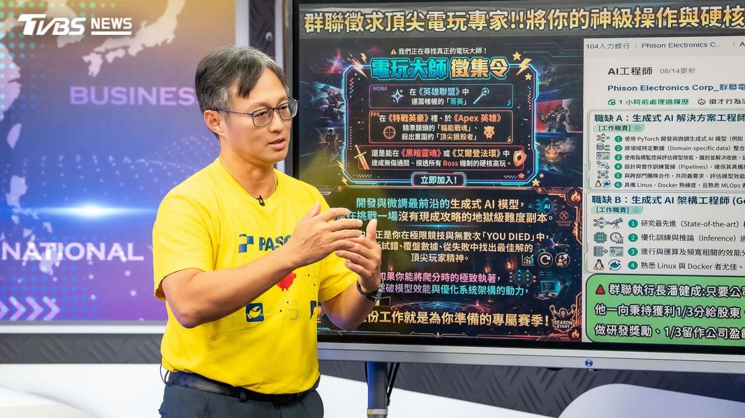 潘建成提到群聯掀起網路熱議的「電玩神人 AI 徵才」,背後的考量與想法(圖/TVBS)