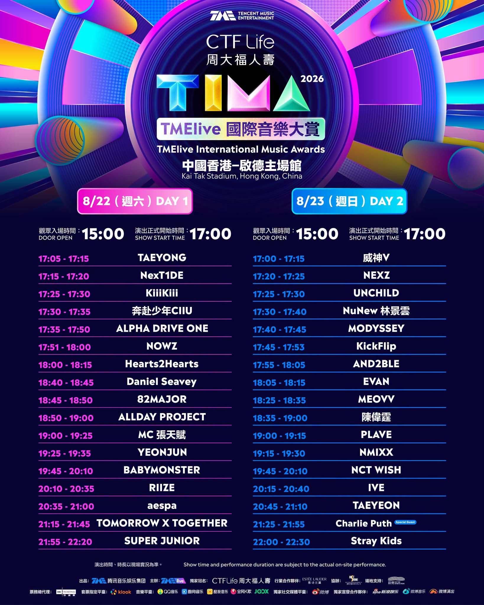 2026 TIMA-TIMA國際音樂大賞-TIMA直播-TIMA直播平台-TIMA JOOX-TIMA台灣直播-TIMA演出時間-TIMA回放