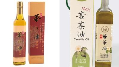 苦茶油又出包!彰化驗出「4件苯駢芘超標」 違規品牌一次看