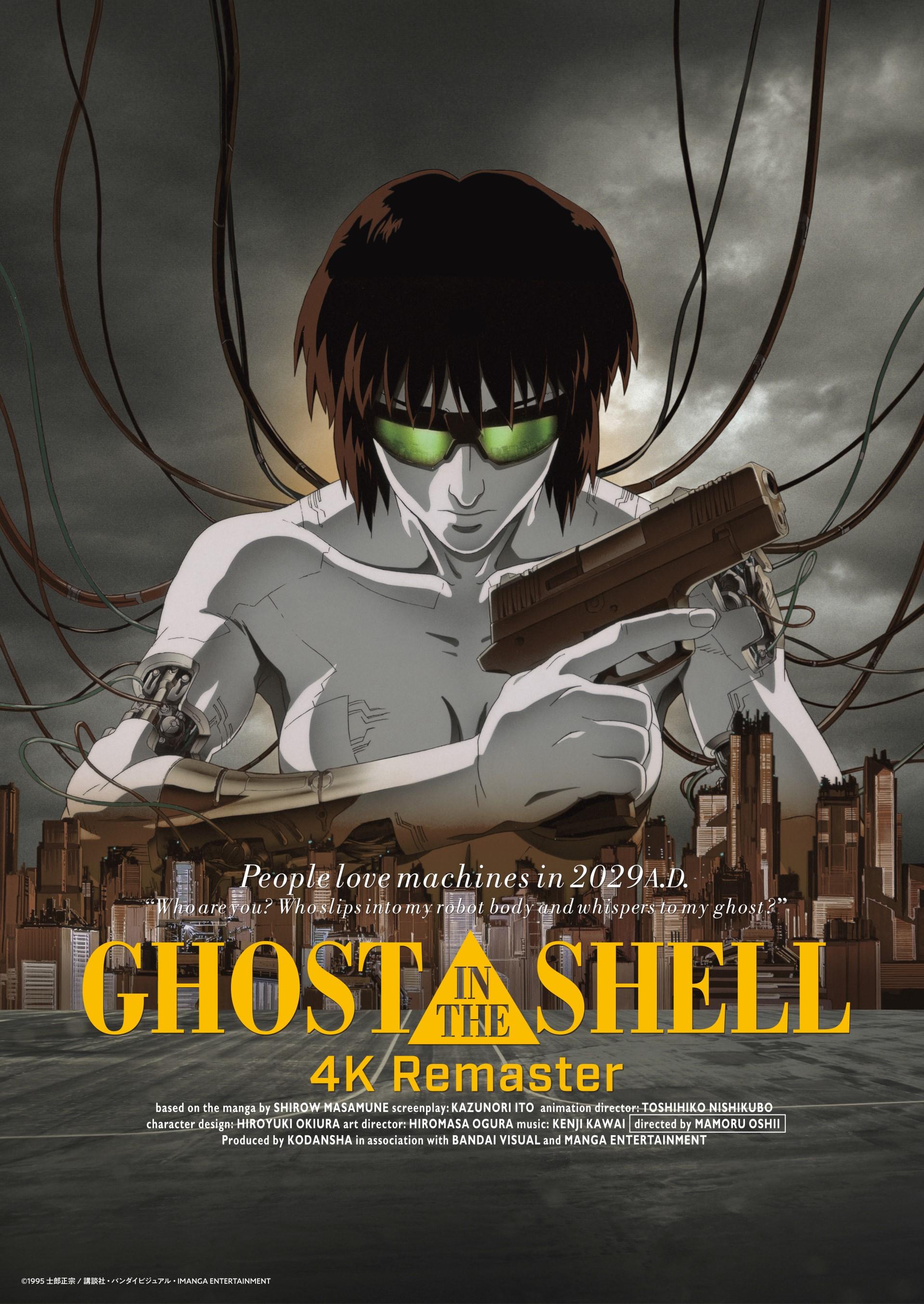 ▲《GHOST IN THE SHELL _ 攻殼機動隊》4K數位修復版將於2026TIAF重返大銀幕,製作人石川光久也將親自來台出席映後座談及影人講座,影展同步推出獨家特典贈送。(圖/臺中國際動畫影展提供)