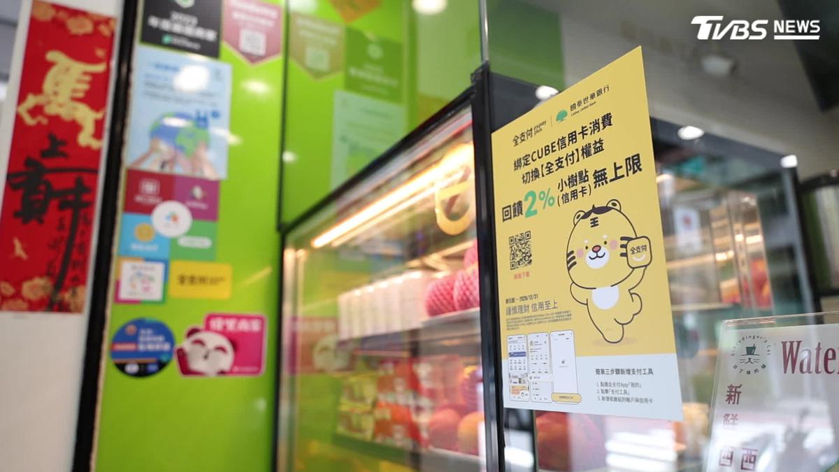 行動支付衝破9成!50元↓消費「首度贏現金」超級錢包戰開打