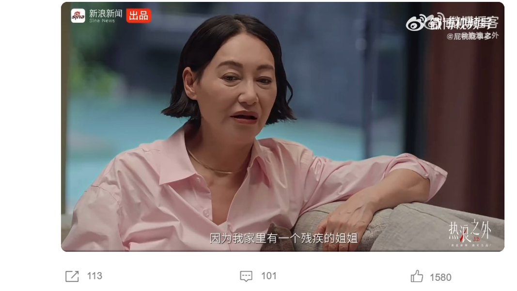 惠英紅曾有嫁入豪門的機會,因為姊姊殘疾自認不適合。(圖/翻攝自微博)