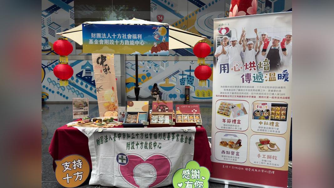 十方啟能中心連續18年都有接總統府月餅訂單,未料19日被臨時取消。(圖/翻攝自十方啟能中心臉書)