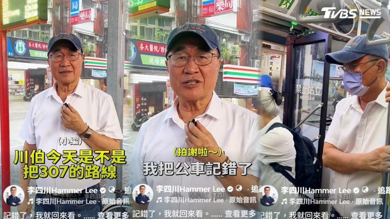 談公車路線被綠猛攻 李四川坦言「有錯就認」親搭307這樣說