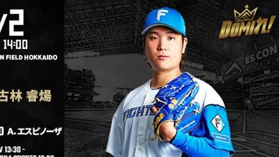 日職/古林睿煬睽違69天再登板!12球3上3下 飆154公里狂送2K
