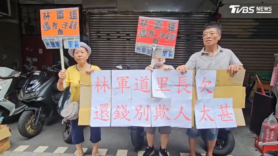 欠錢3年還倒會,里長向鄰長里民借數百萬。(圖/TVBS)