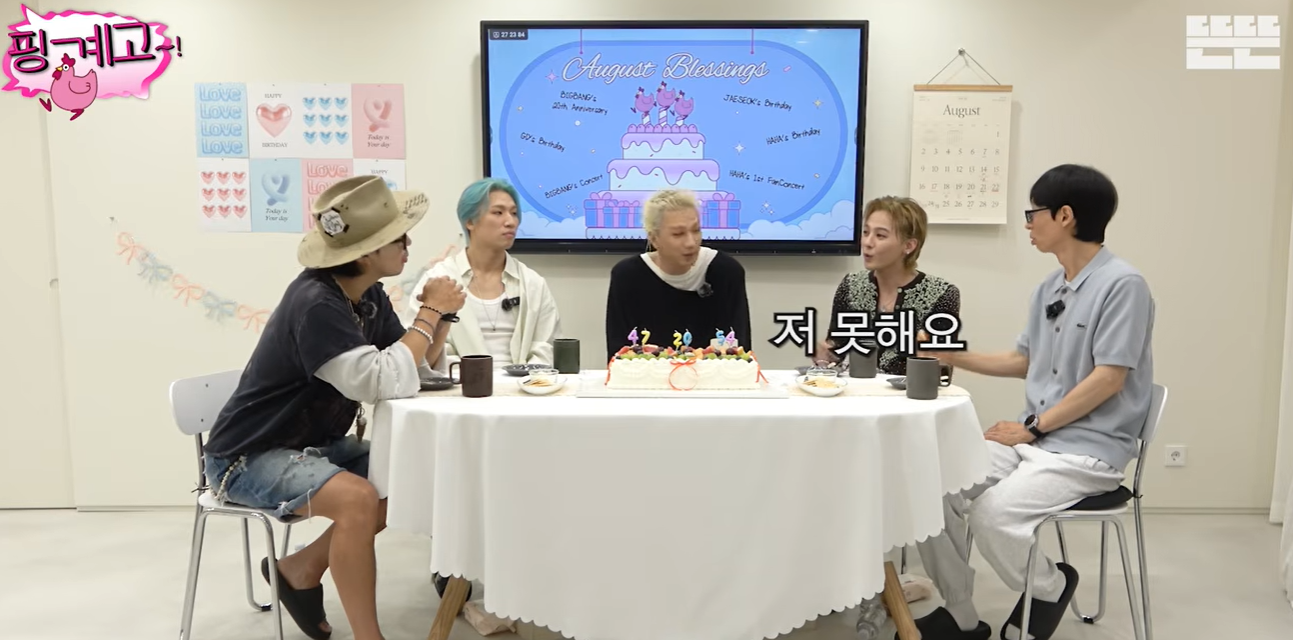 GD自爆「不會用手機網銀」，'讓旁人都十分驚訝。（圖／翻攝自YT@ 뜬뜬 DdeunDdeun）