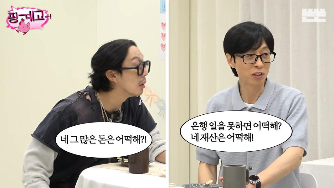 聽到GD不會用網銀,Haha(左)、劉在錫都嚇壞。(圖/翻攝自뜬뜬DdeunDdeun YouTube)