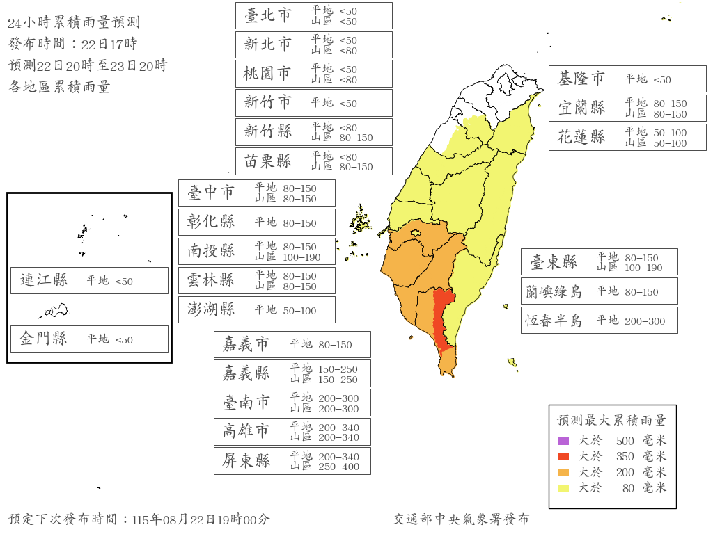 明3縣市「停班停課達標」！最新雨量預測 雨彈灌到紫爆