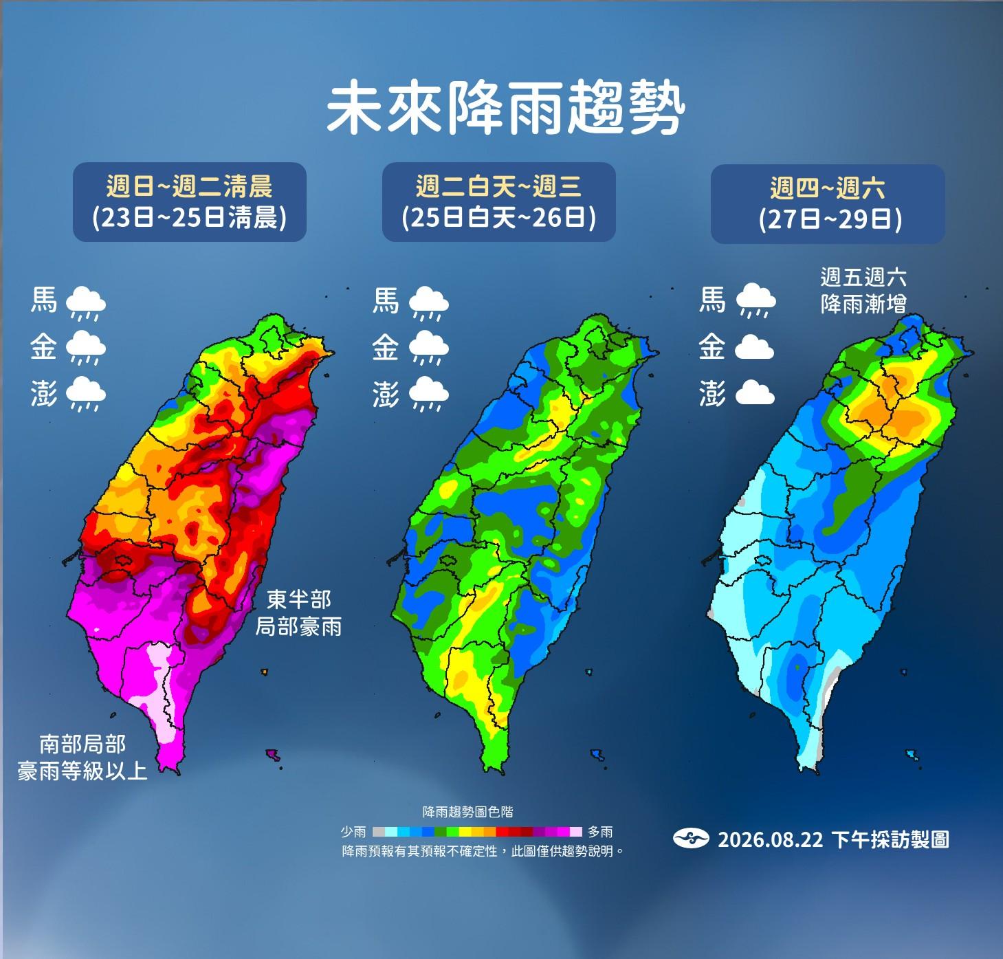 停班停課-豪雨假-停班停課通知-停班停課查詢-8/23停班停課