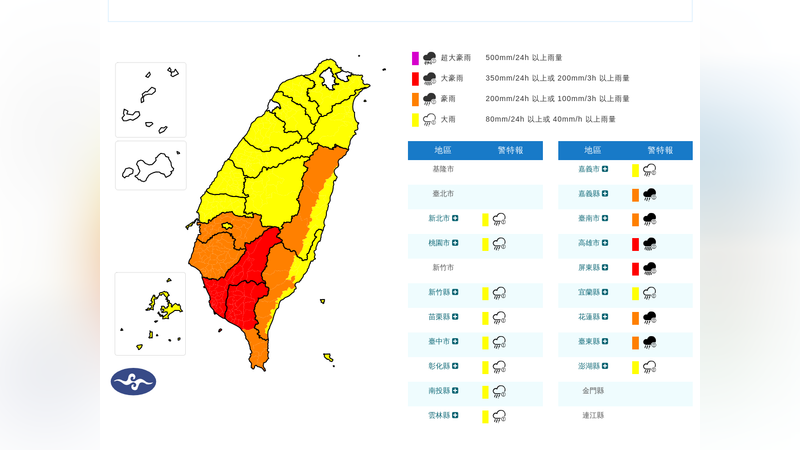 高雄屏東豪雨特報 其餘縣市留意局部大雨