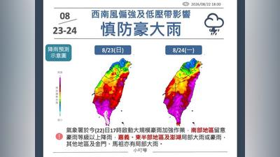 天氣/強對流胞壓境!嘉義以南雨彈轟 吳聖宇示警:強降雨還有2天