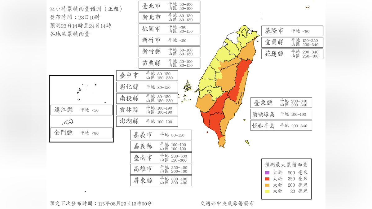 天氣/明停班課?低壓帶與西南風夾擊 6縣市雨量達標強降雨炸到明天