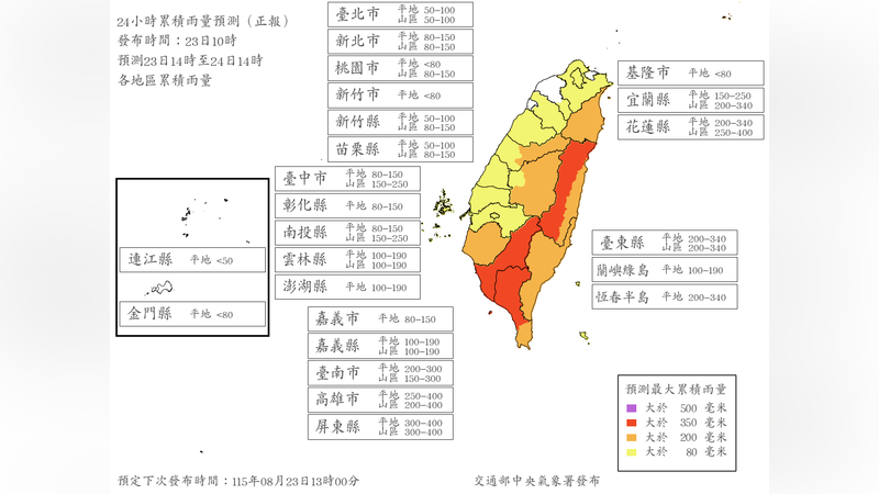 天氣/明停班課?低壓帶與西南風夾擊 6縣市雨量達標強降雨炸到明天