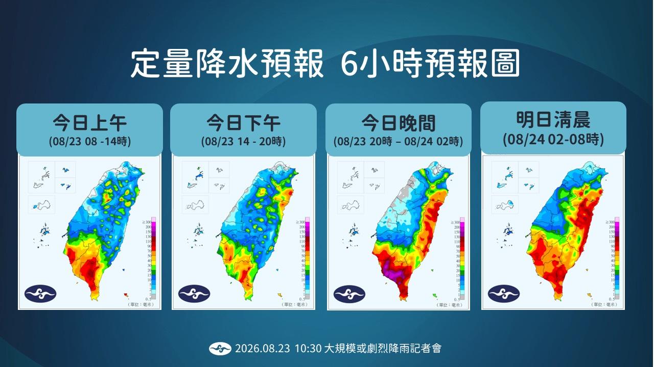 定量降水預報。(圖/中央氣象署)