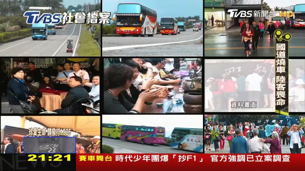 (圖/TVBS)