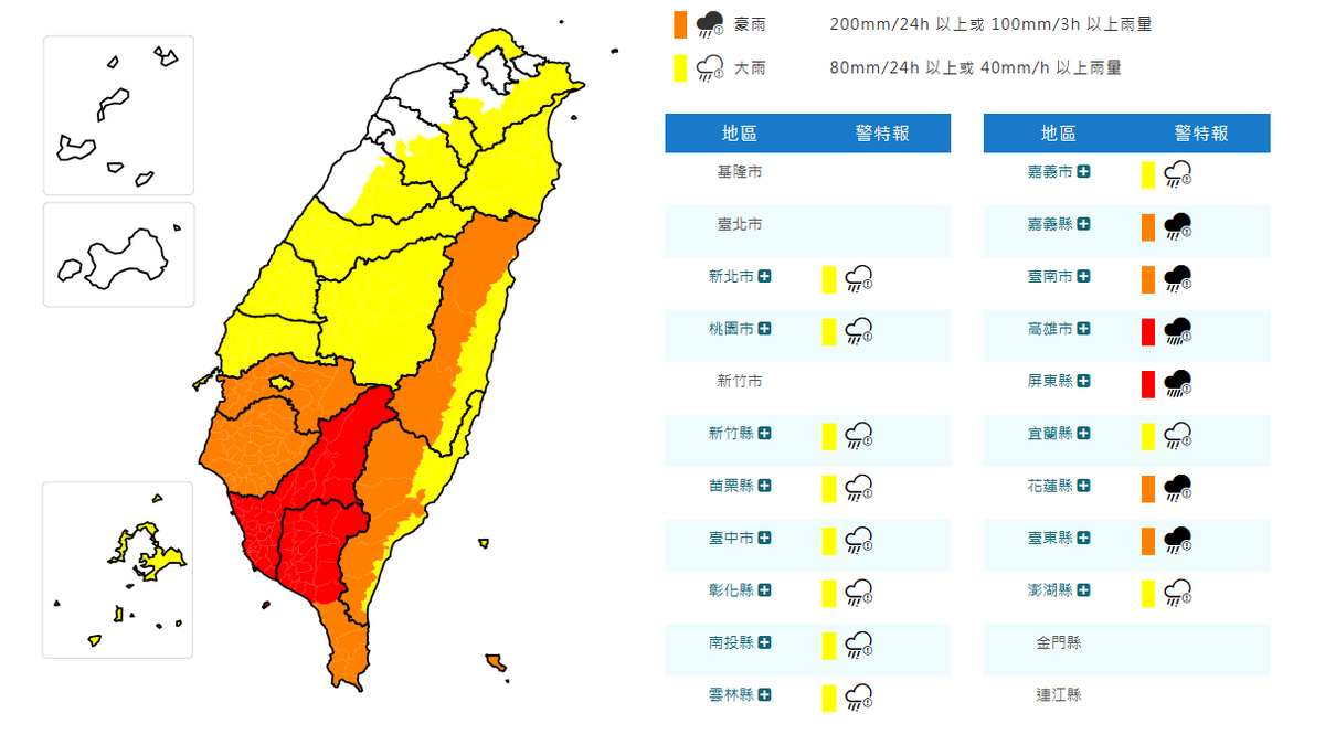 天氣/低壓帶影響17縣市豪雨特報 大雨狂炸至明上午