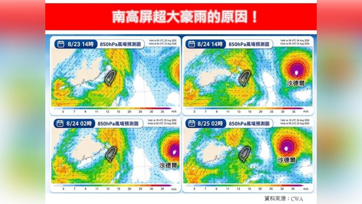 天氣/6縣市今停班停課!南高屏「紫爆雨」原因曝光 降雨熱區這天轉移