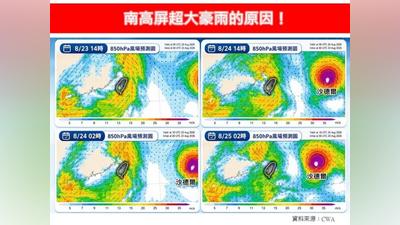 天氣/6縣市今停班停課!南高屏「紫爆雨」原因曝光 降雨熱區這天轉移