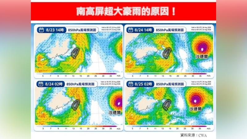 天氣/6縣市今停班停課!南高屏「紫爆雨」原因曝光 降雨熱區這天轉移