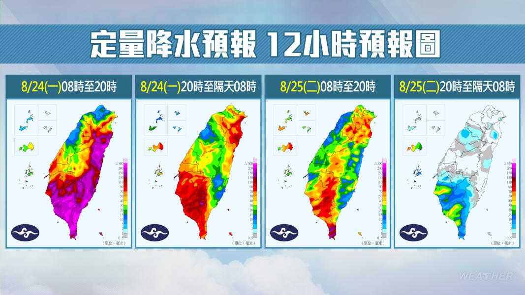 天氣-今天天氣-一週天氣-明天天氣-雨量-颱風-颱風動態-颱風路徑-沙德爾颱風